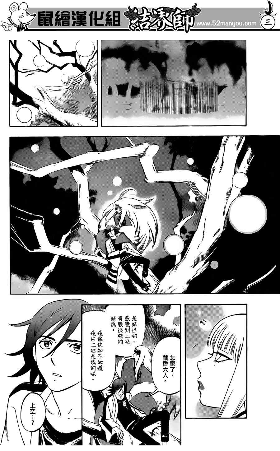 第300话