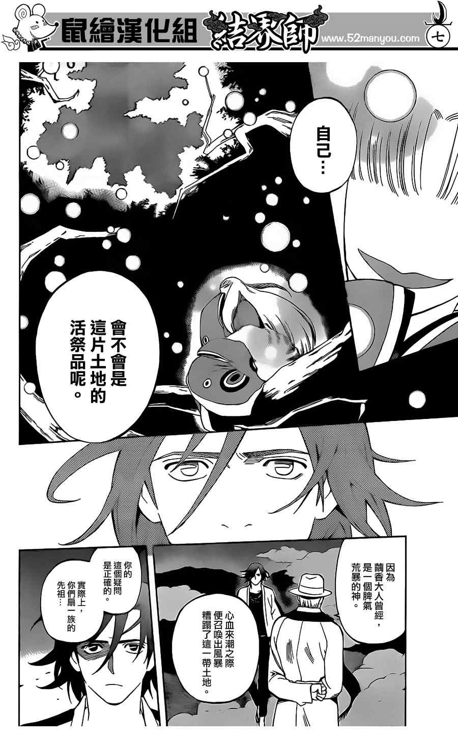 第300话