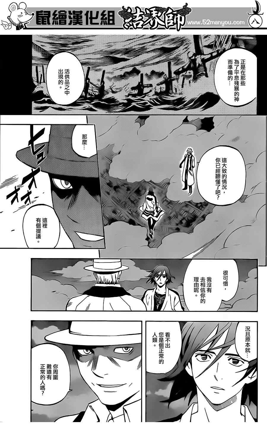 第300话