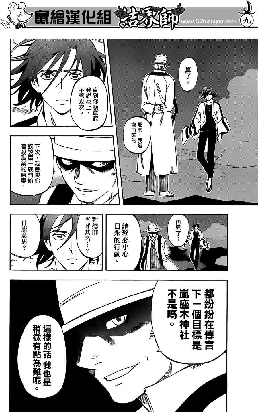 第300话