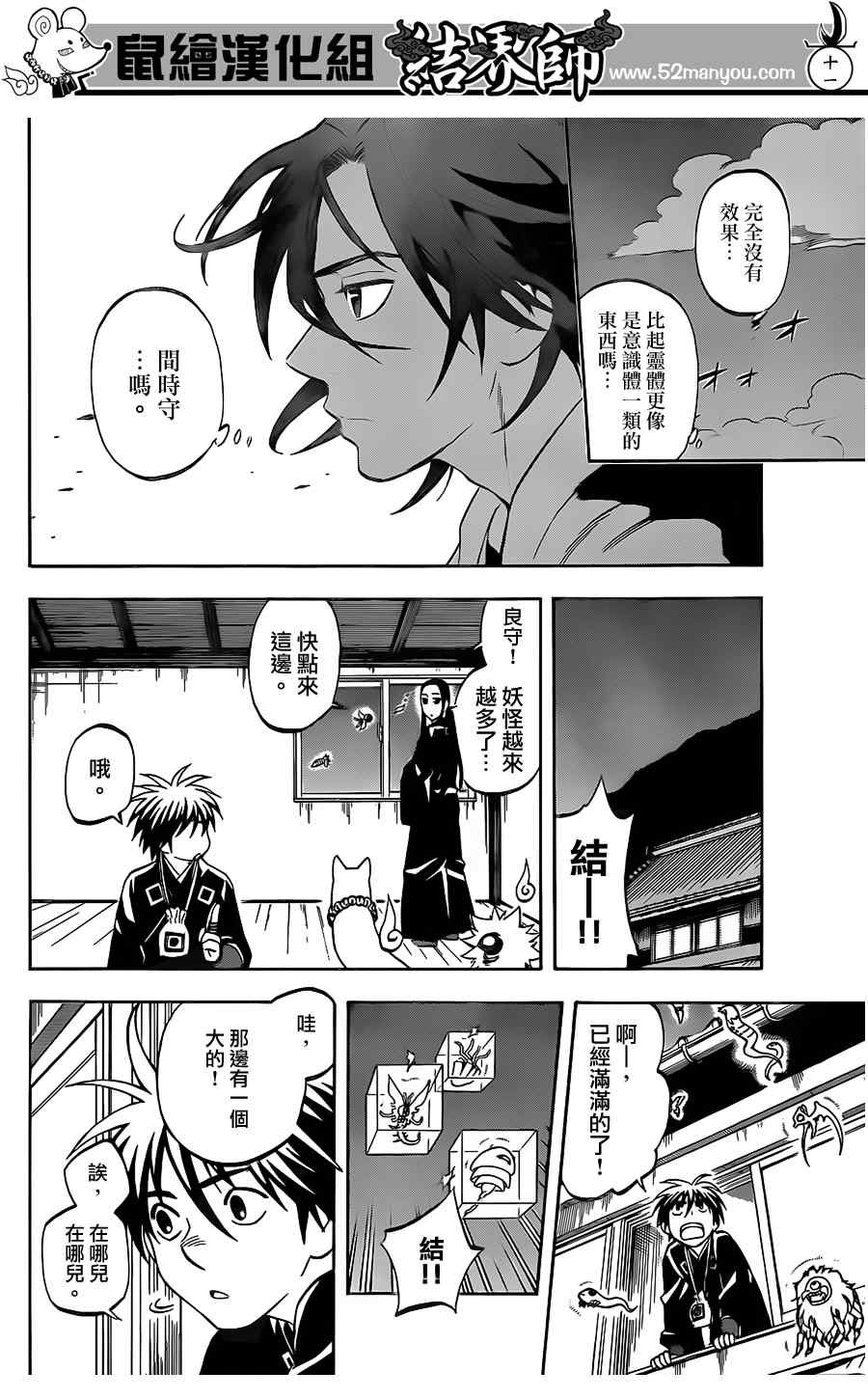 第300话