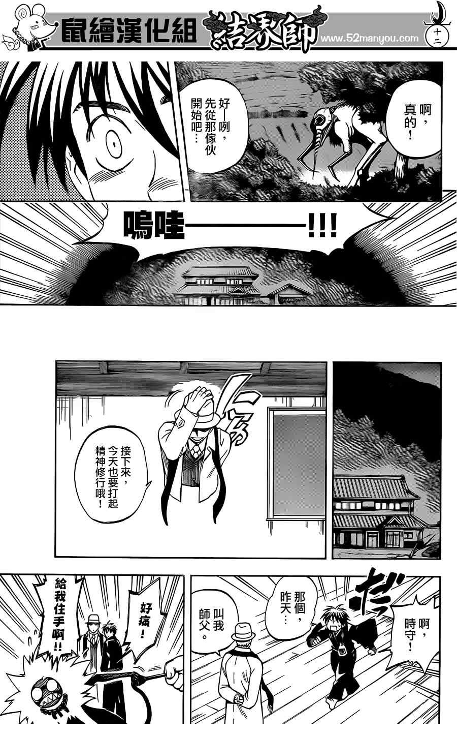 第300话