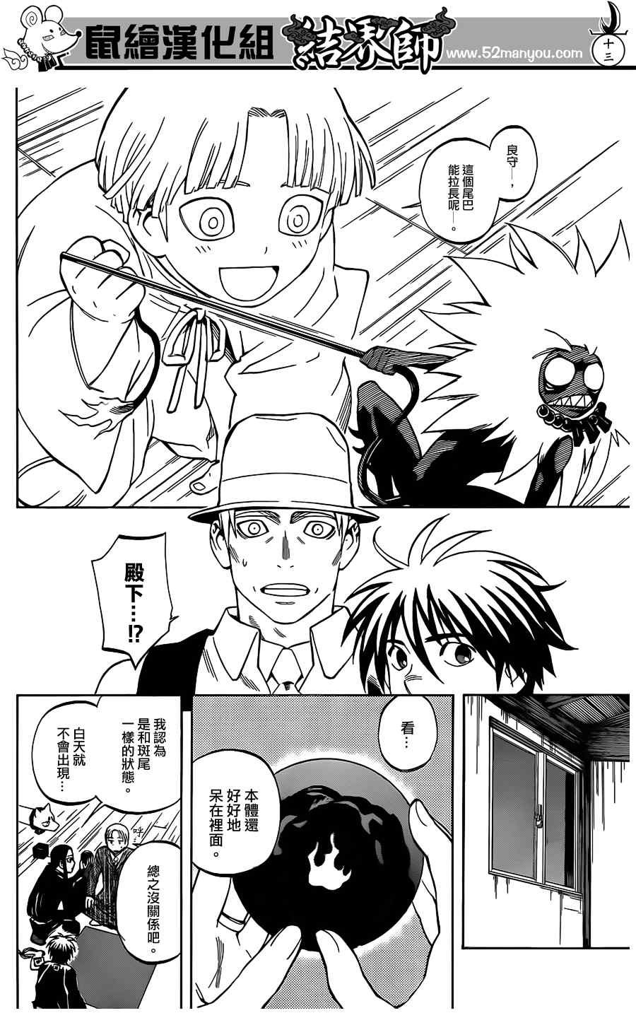 第300话
