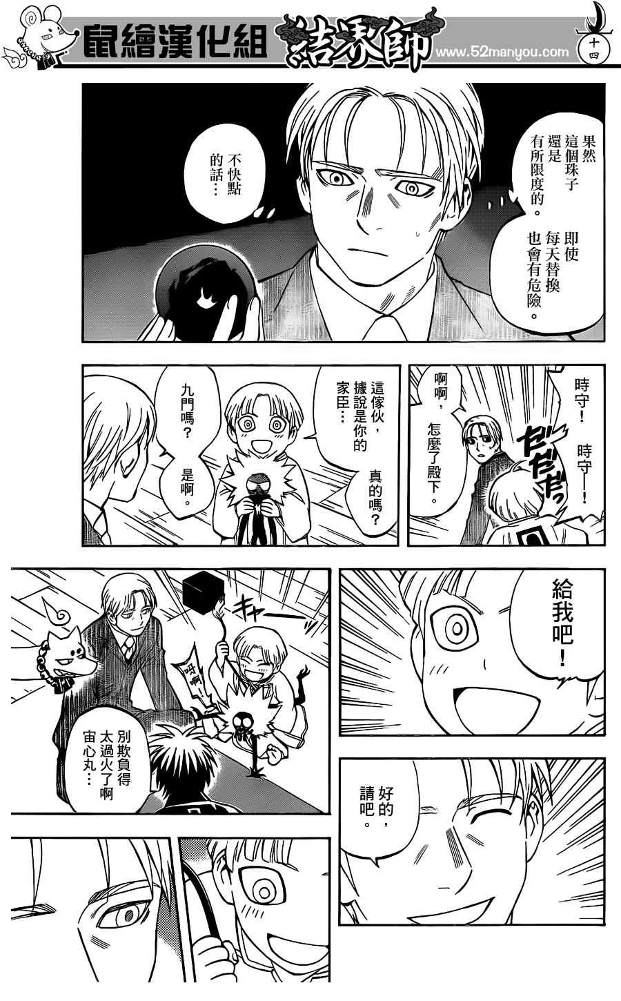 第300话