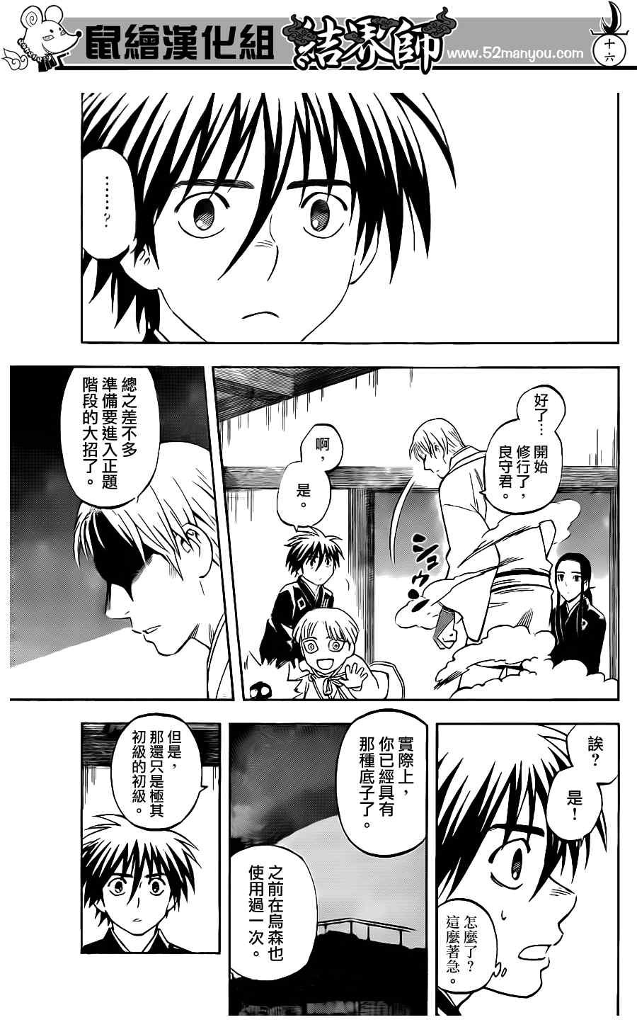 第300话