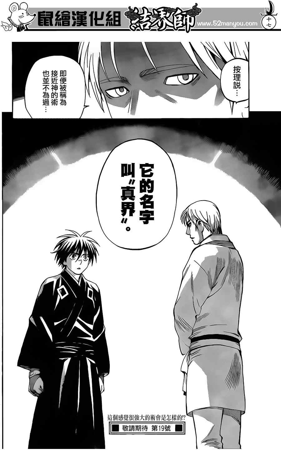第300话