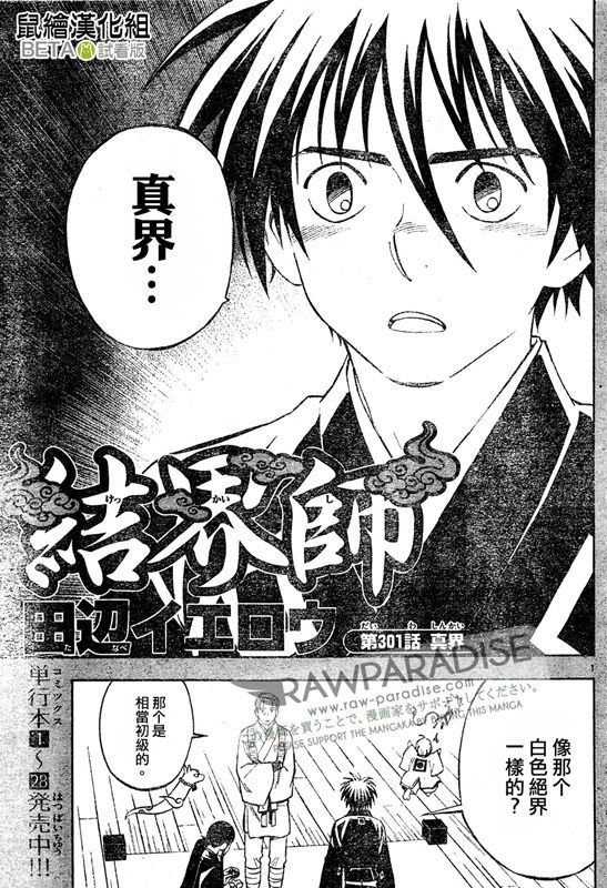 第301话