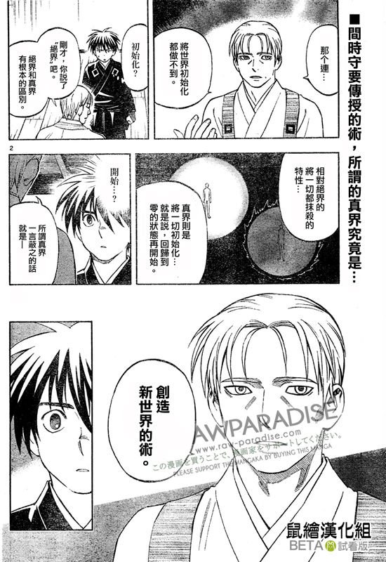 第301话
