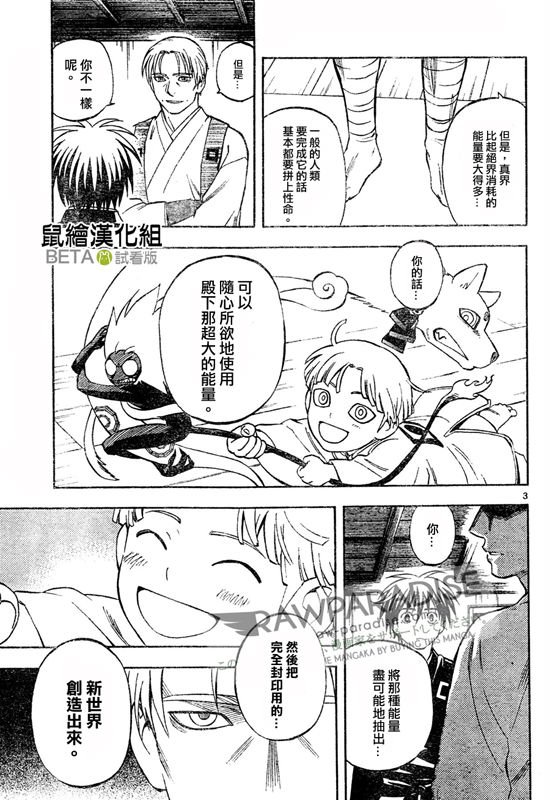 第301话