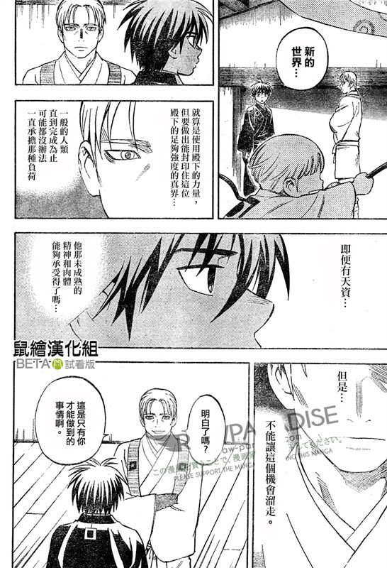第301话