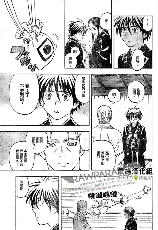 第301话