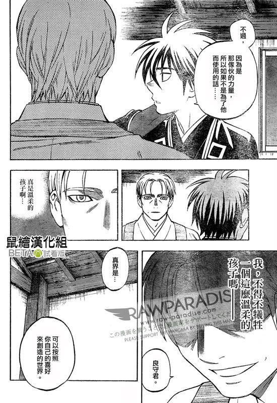 第301话