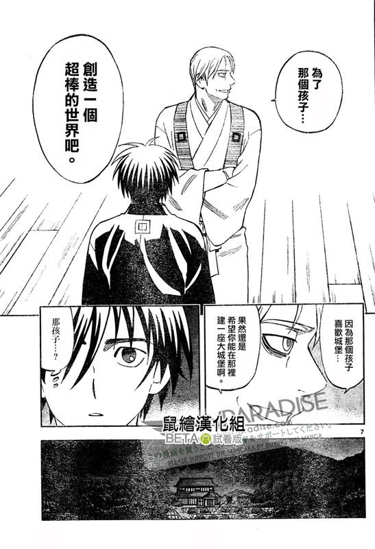 第301话