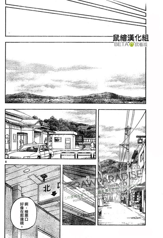 第301话