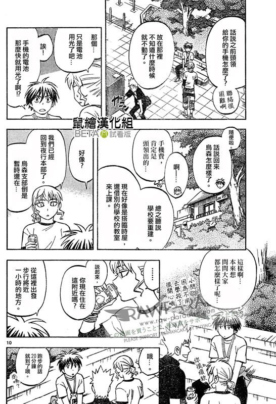 第301话