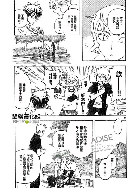 第301话