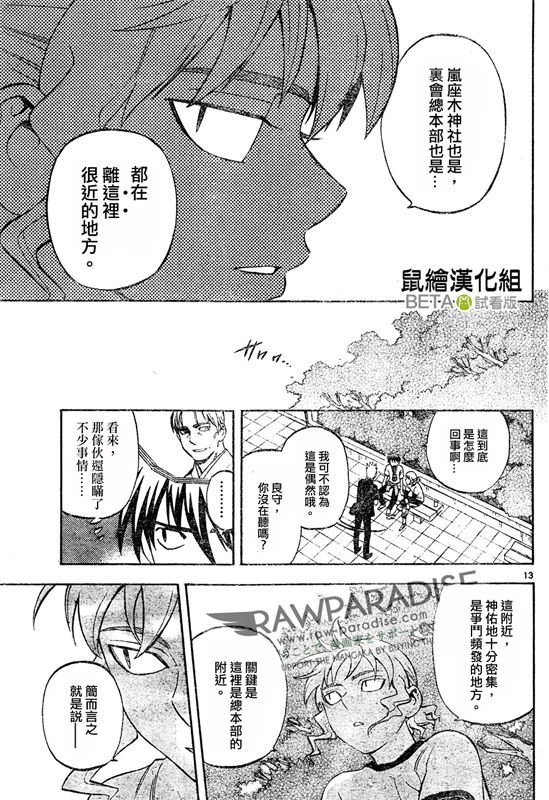 第301话