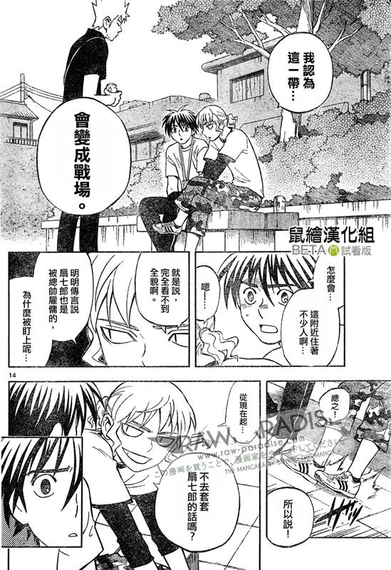 第301话