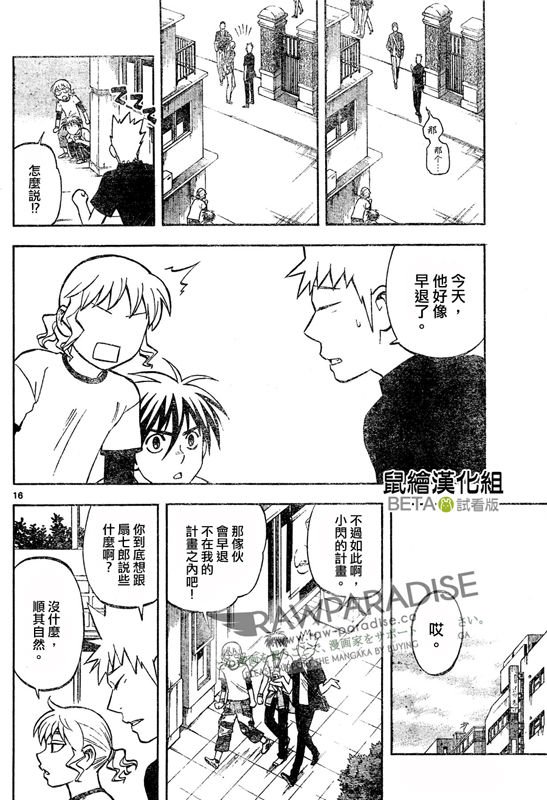 第301话