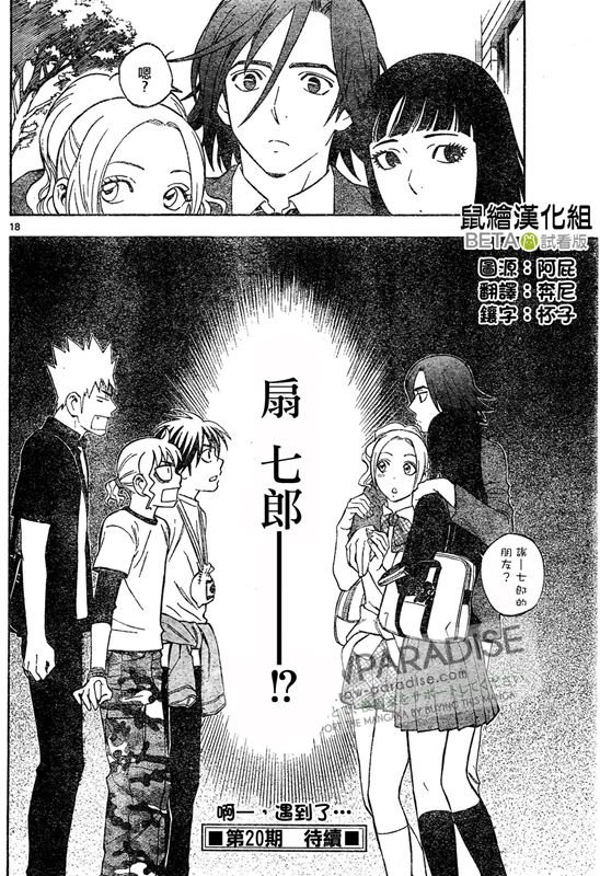 第301话