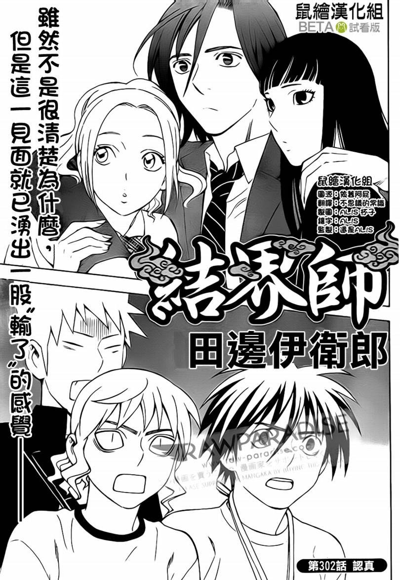 第302话