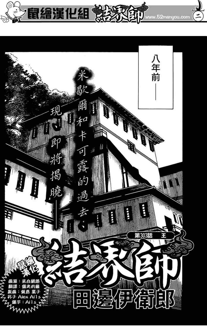 第303话