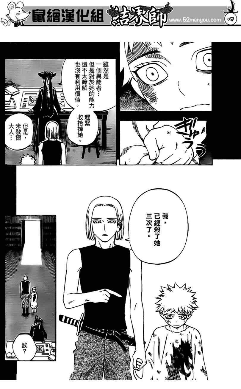 第303话