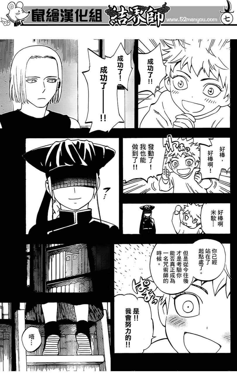 第303话