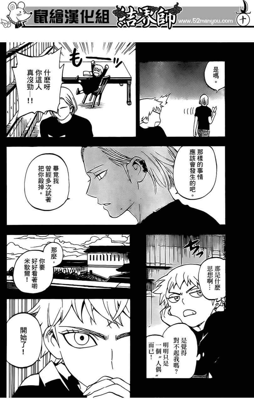 第303话