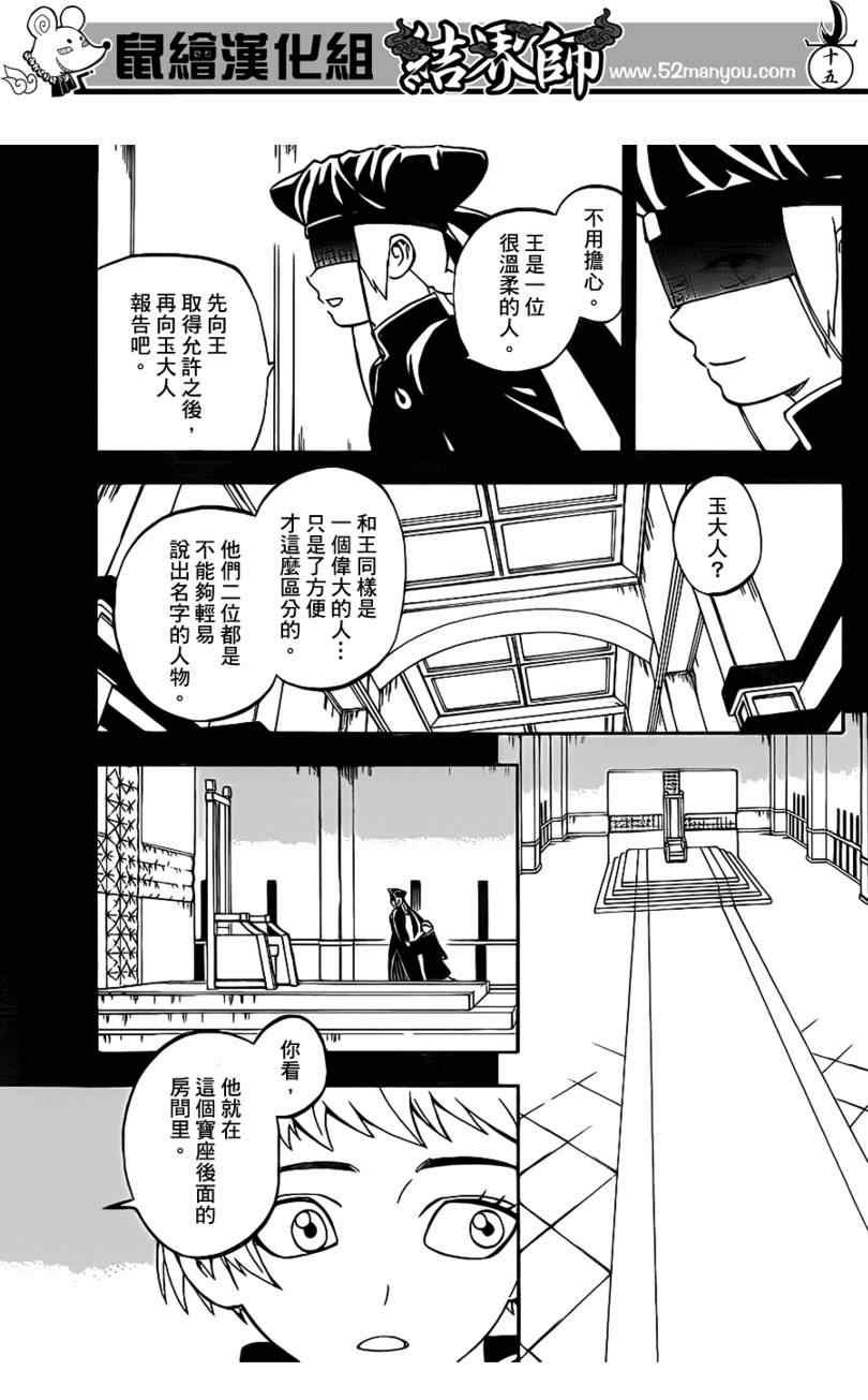 第303话