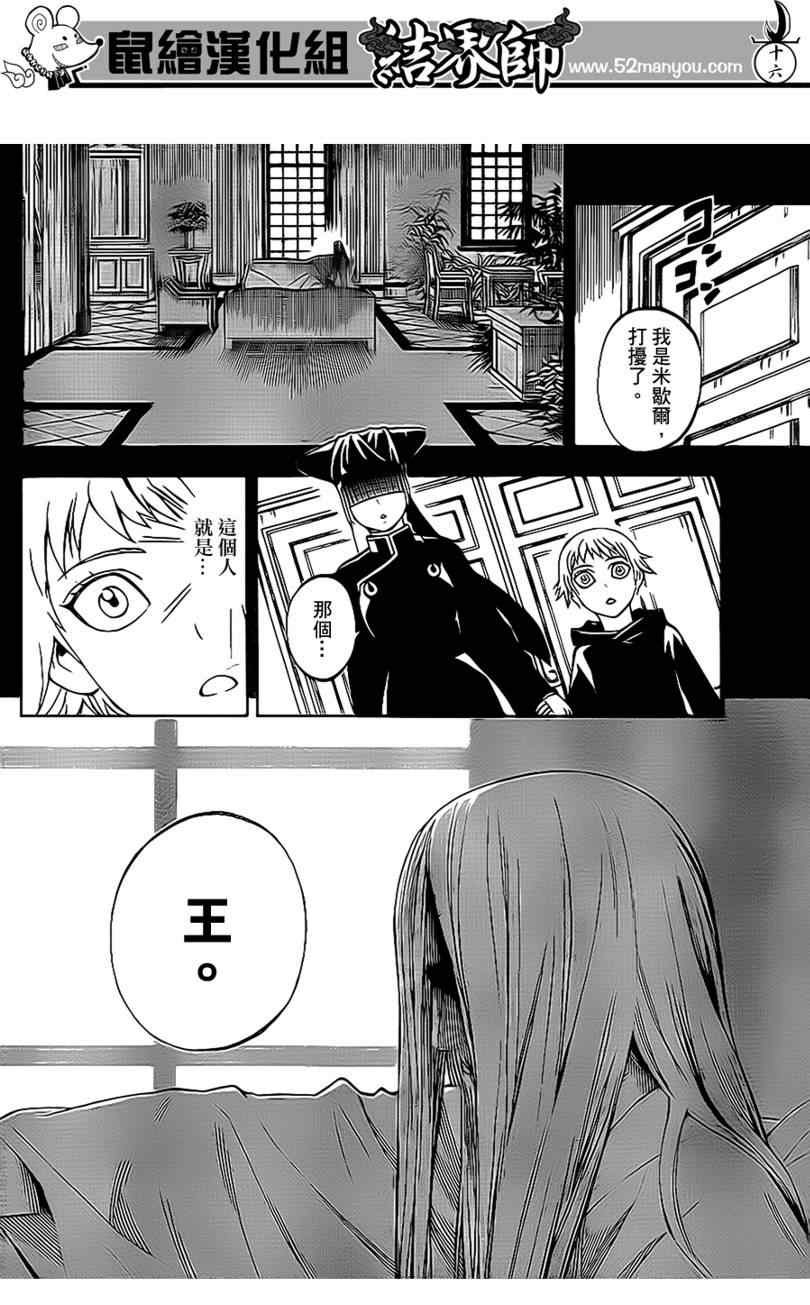 第303话