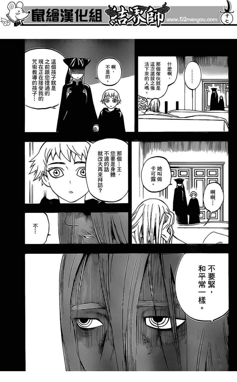 第303话