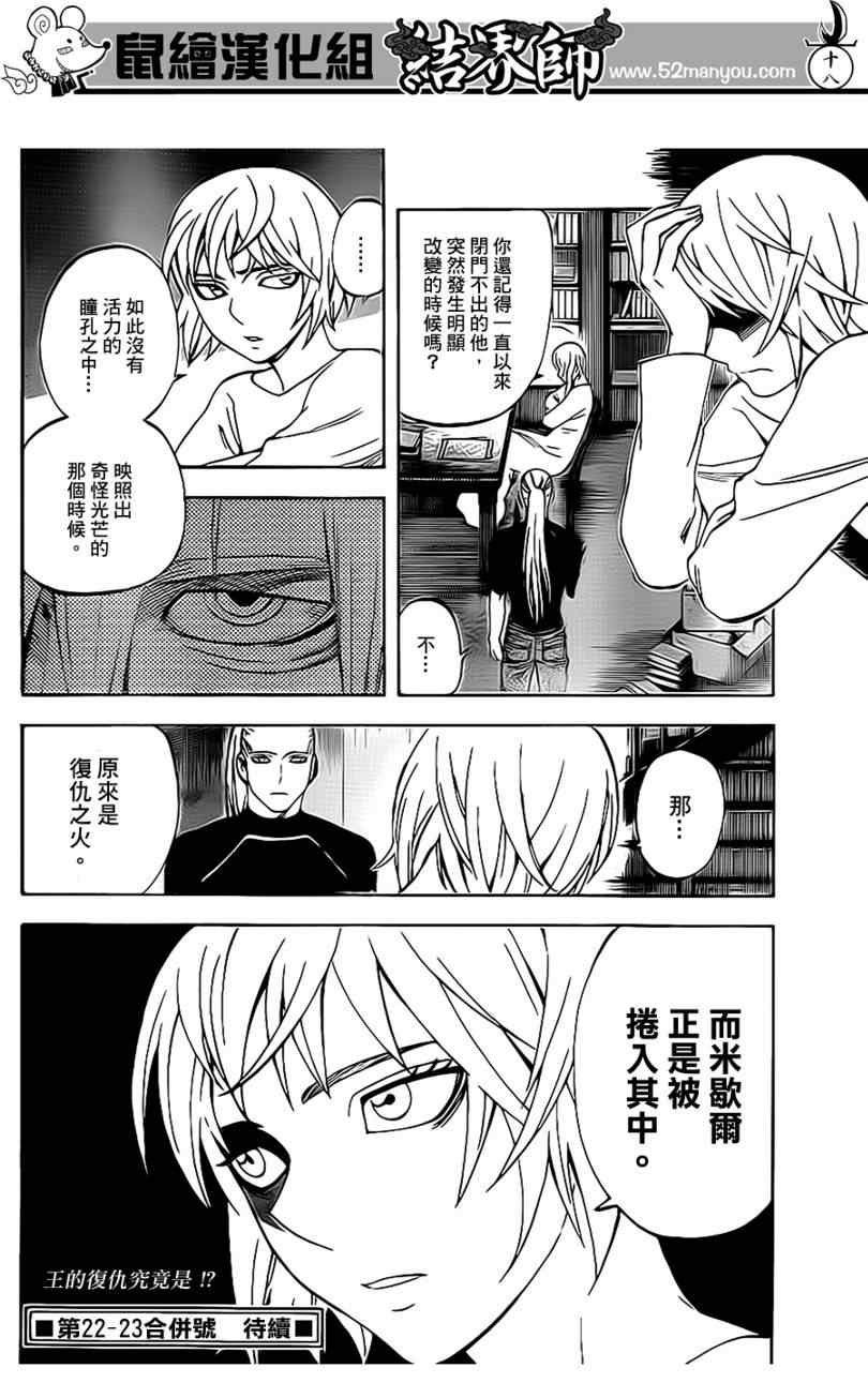 第303话