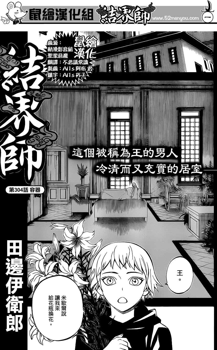 第304话
