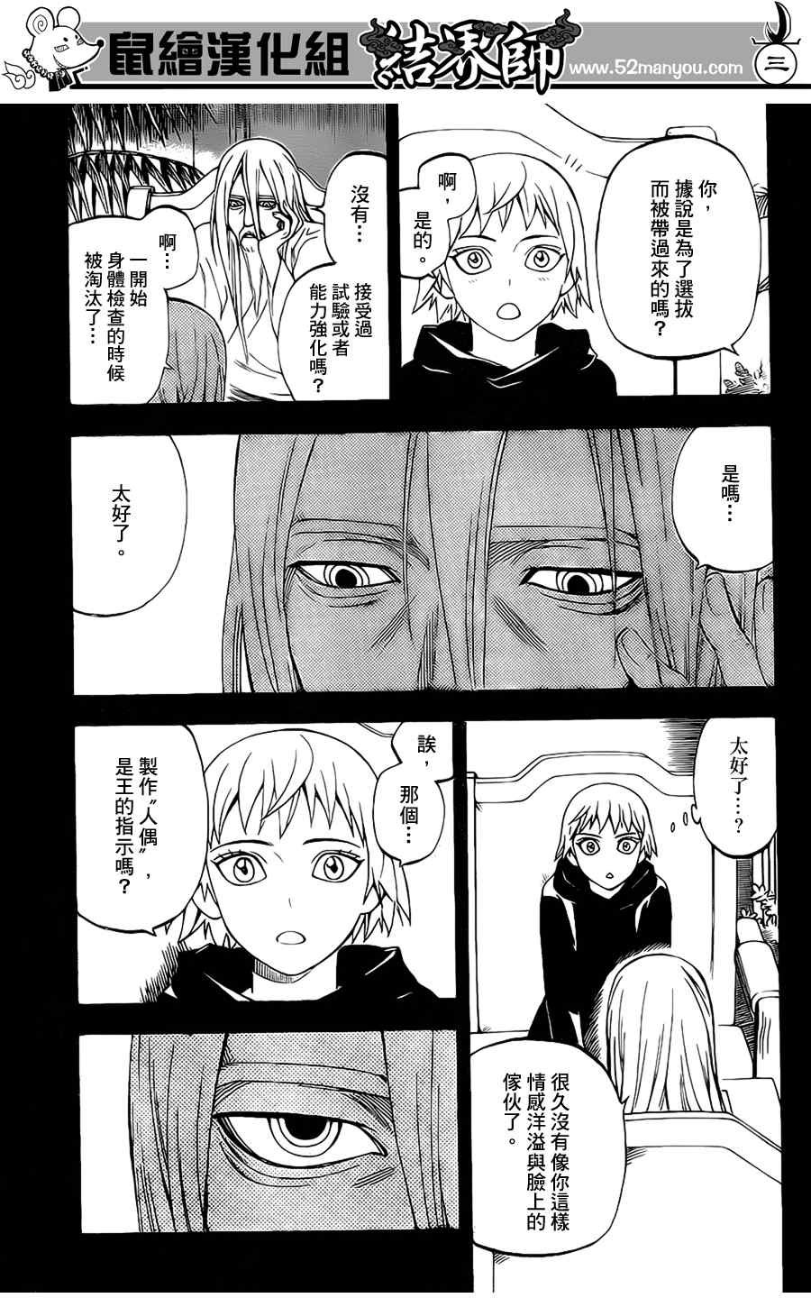 第304话