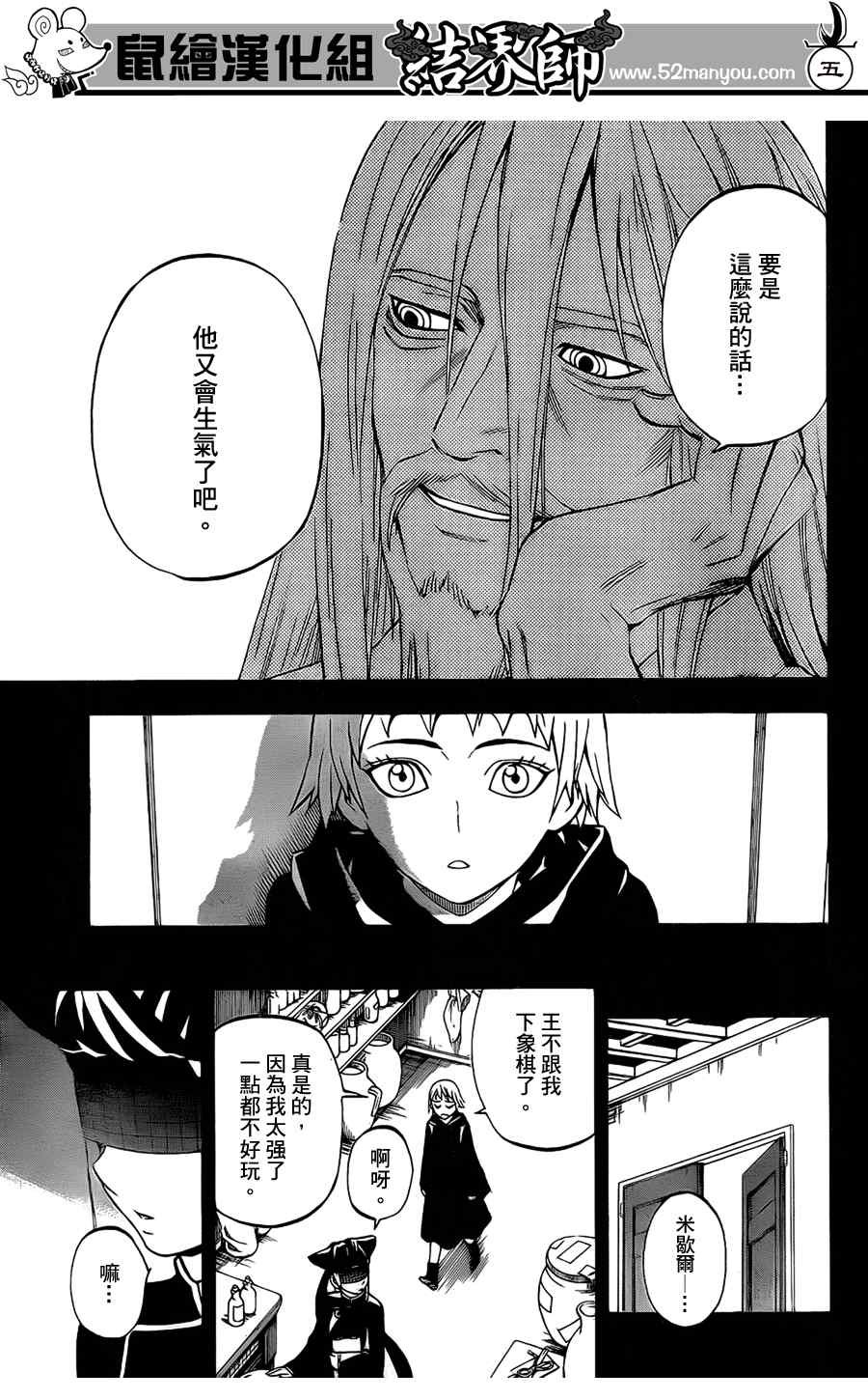 第304话