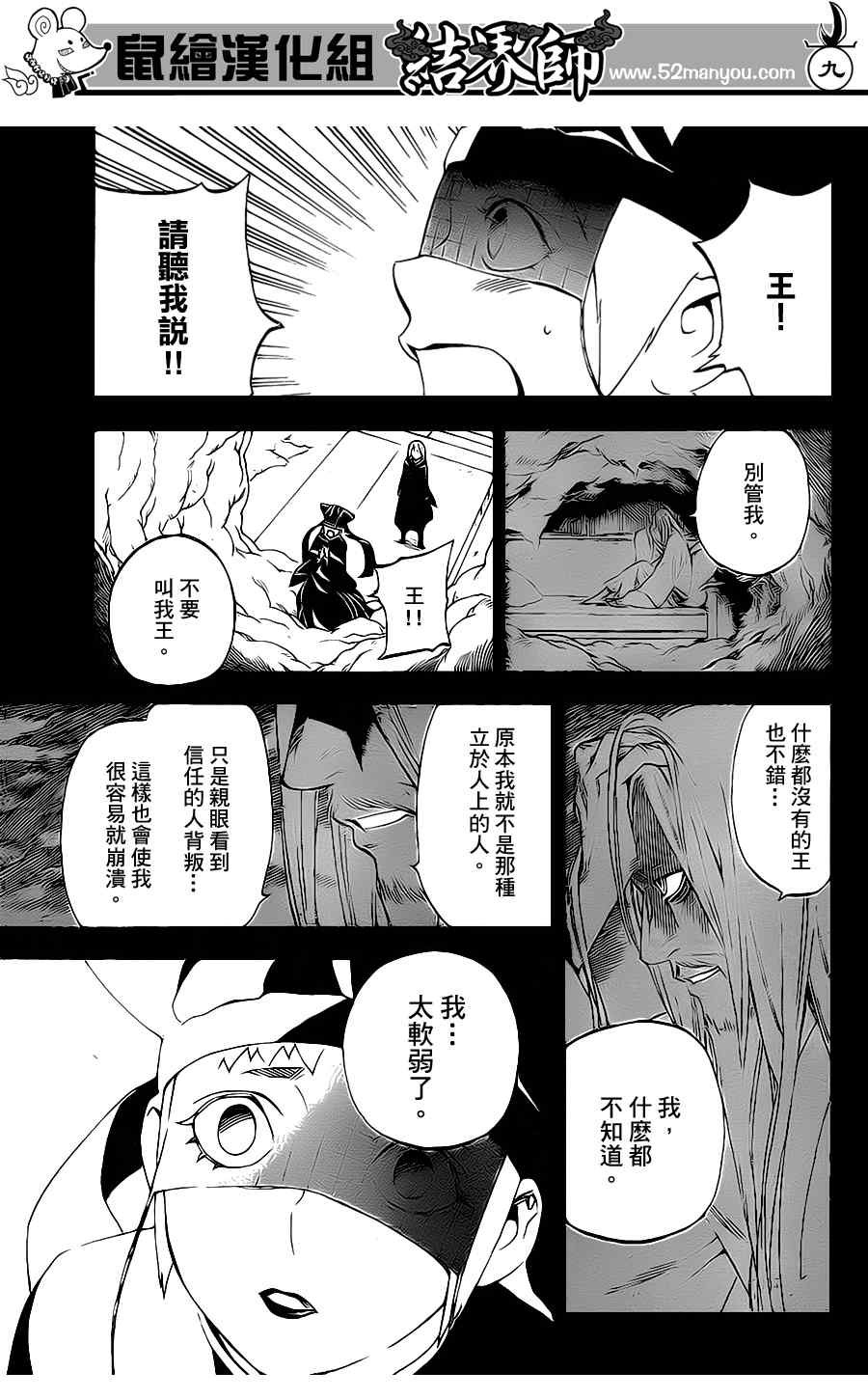 第304话