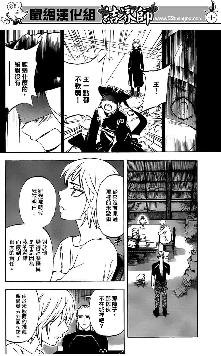第304话