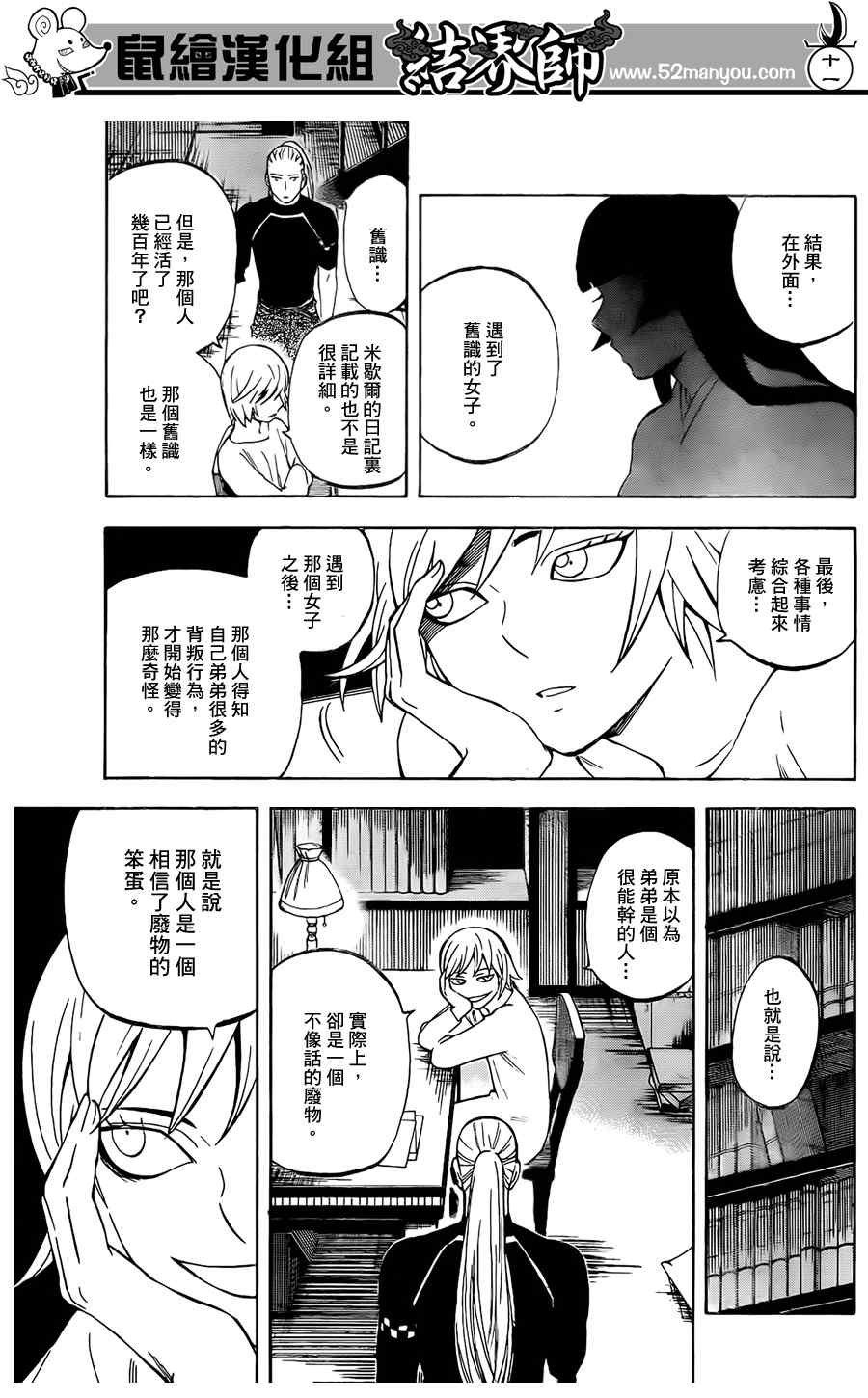 第304话