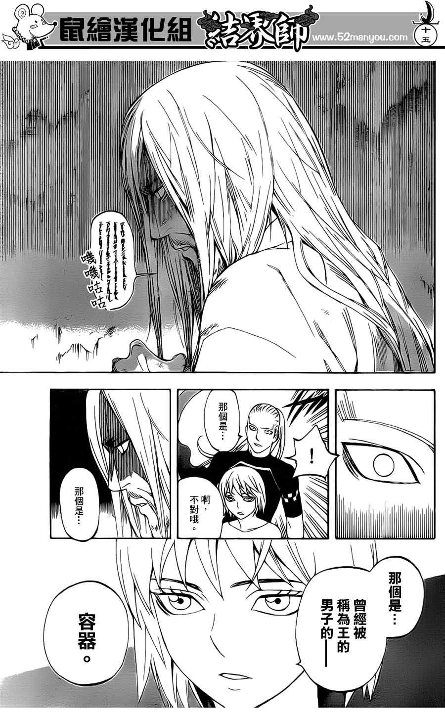 第304话