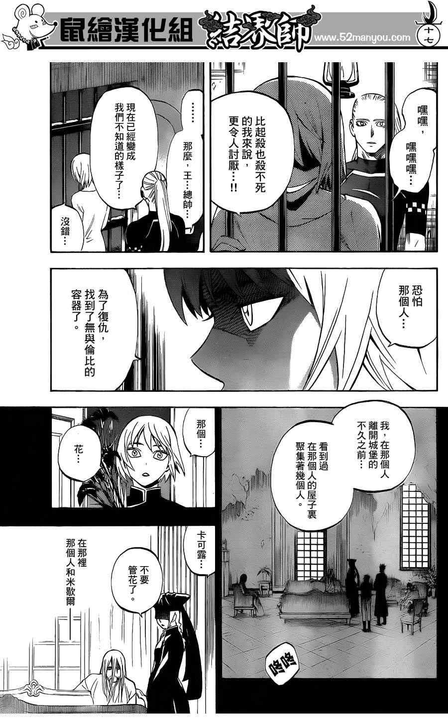 第304话