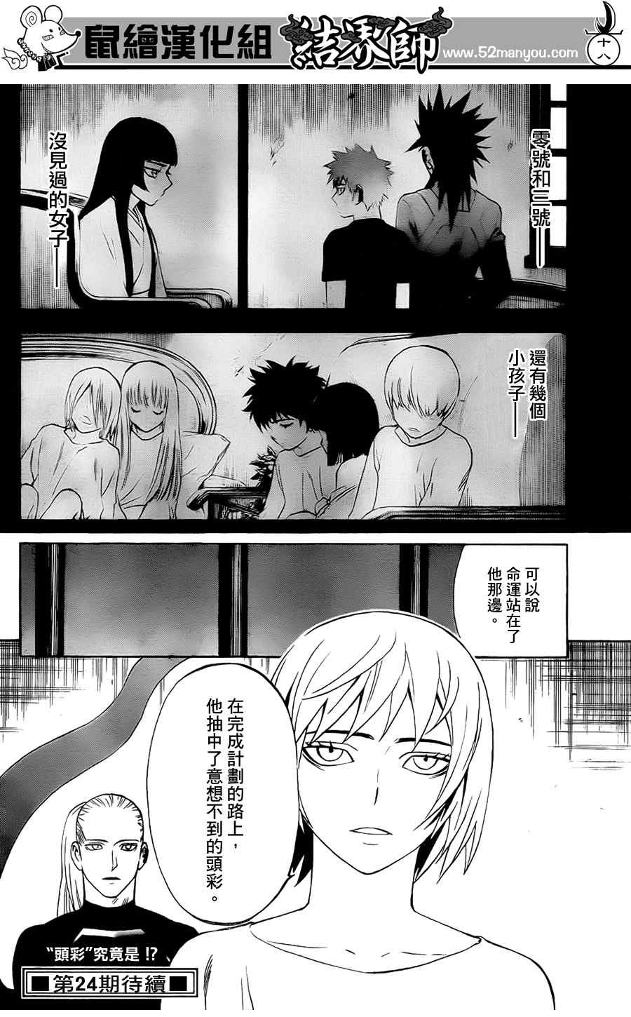 第304话