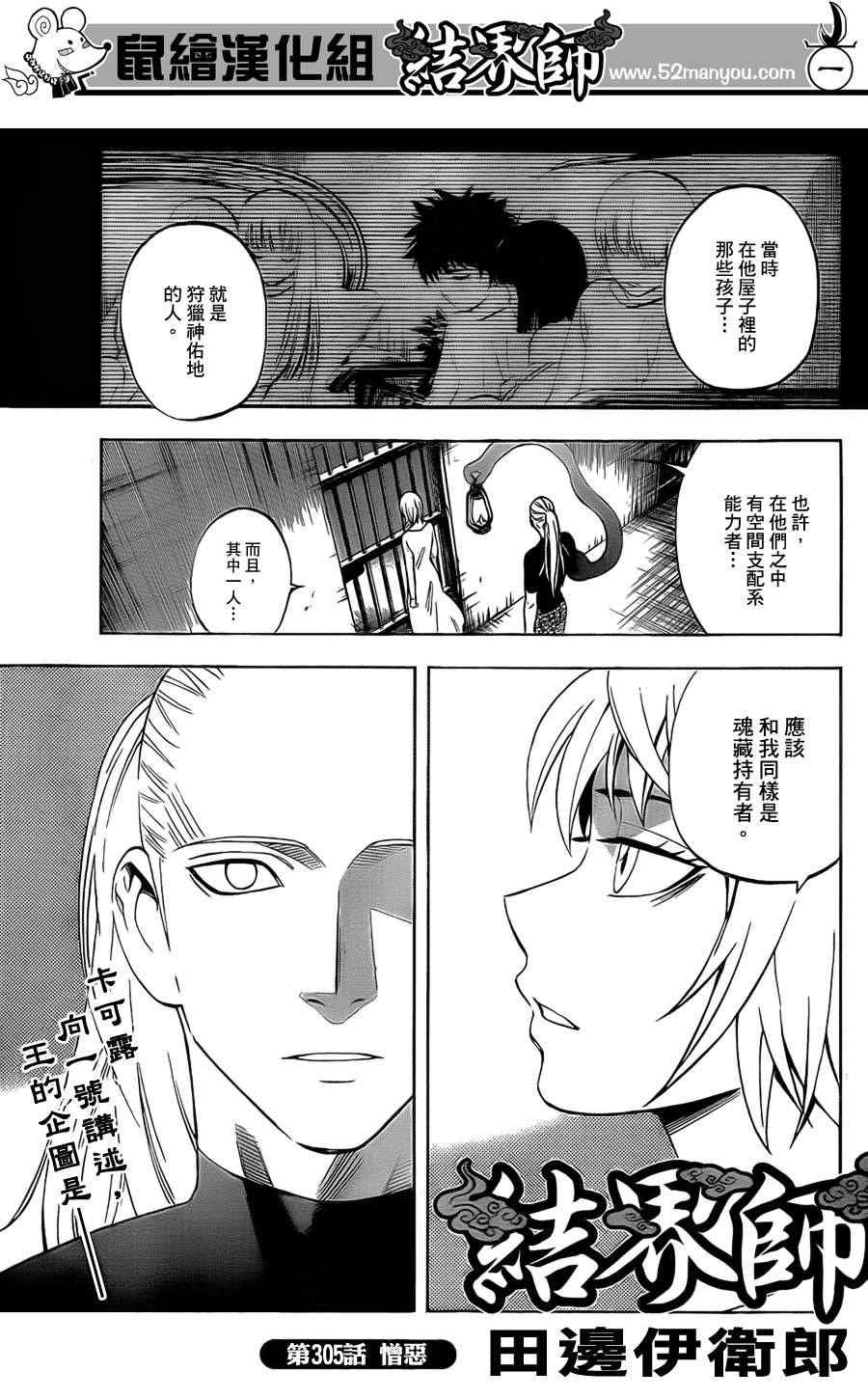 第305话