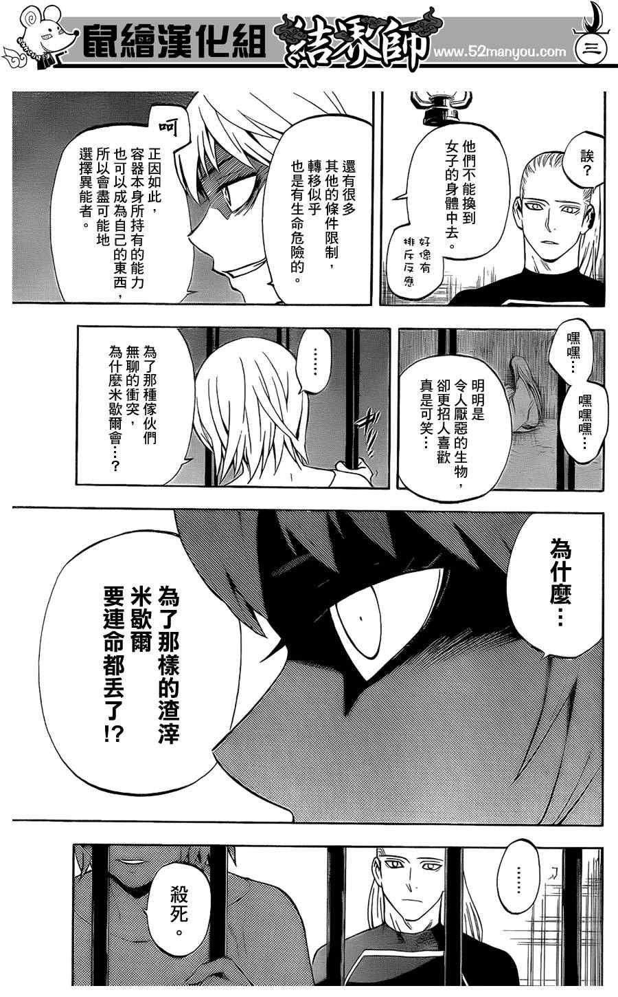 第305话
