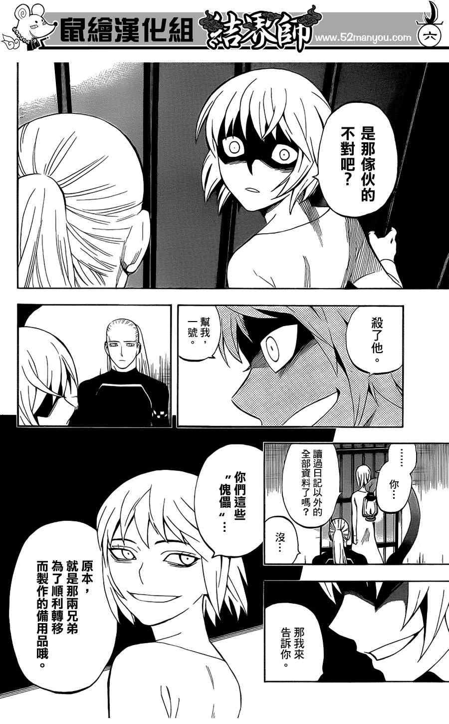 第305话