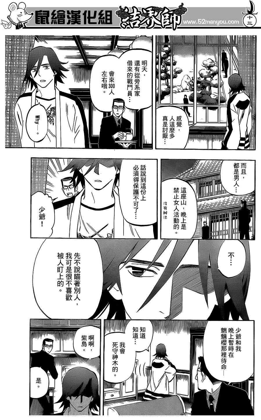 第305话