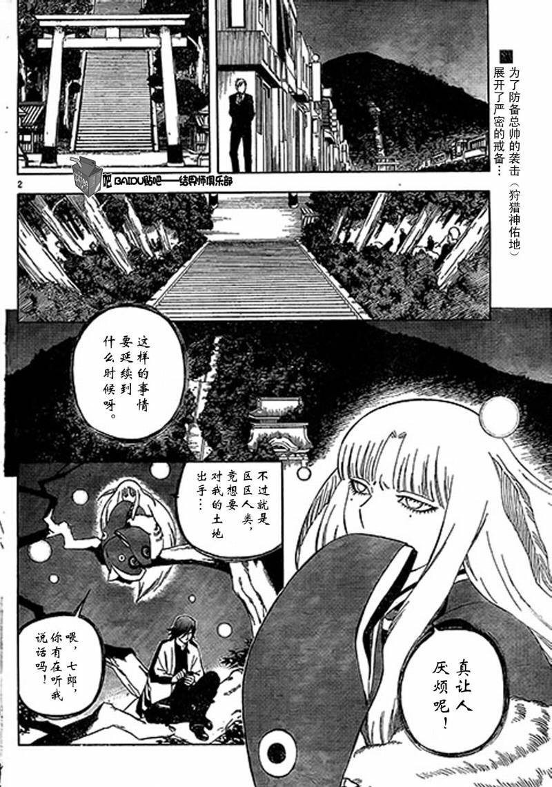 第306话