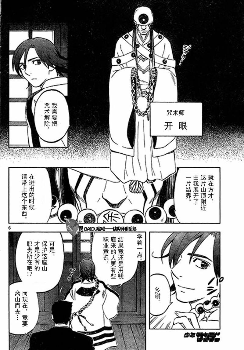 第306话