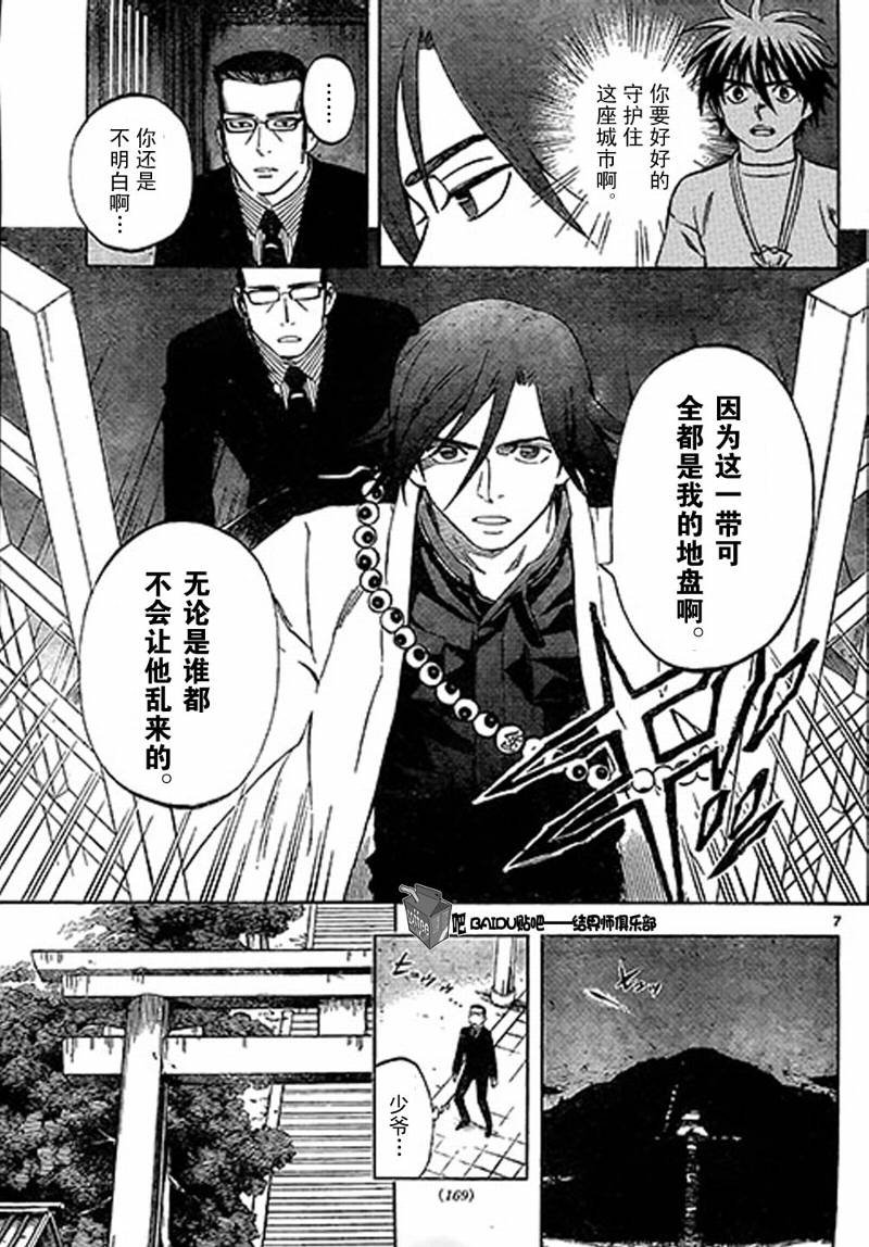 第306话