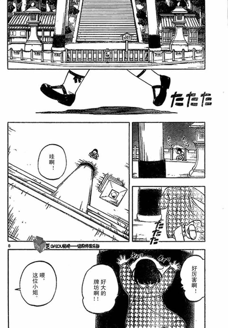 第306话